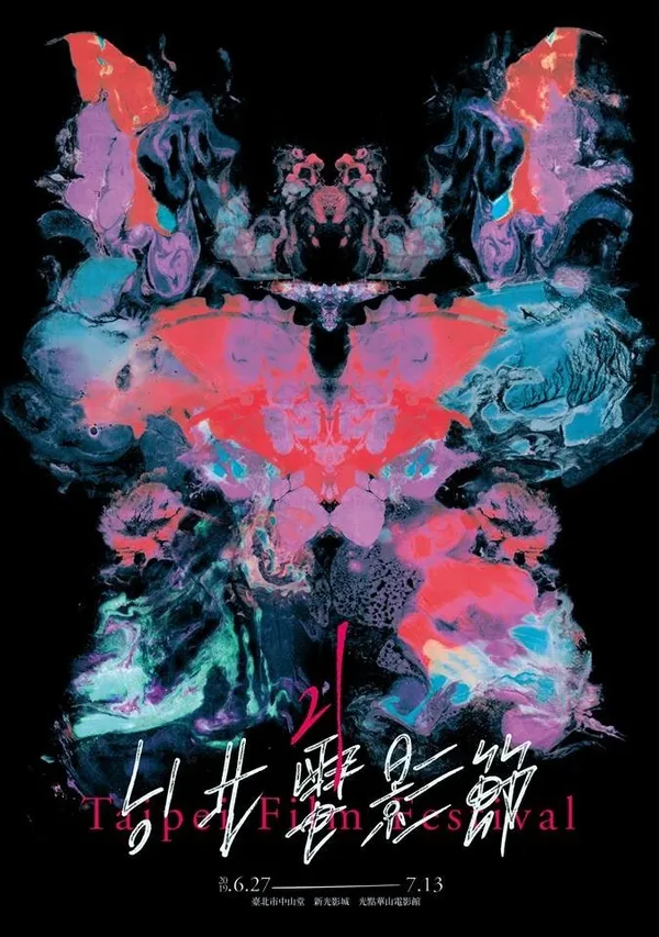 台北電影節_主視覺.jpg