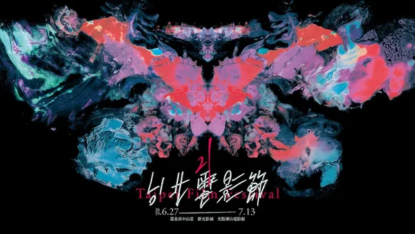 單挑闇黑華麗的蝴蝶意象！金獎設計師廖小子操刀，2019台北電影節主視覺公佈