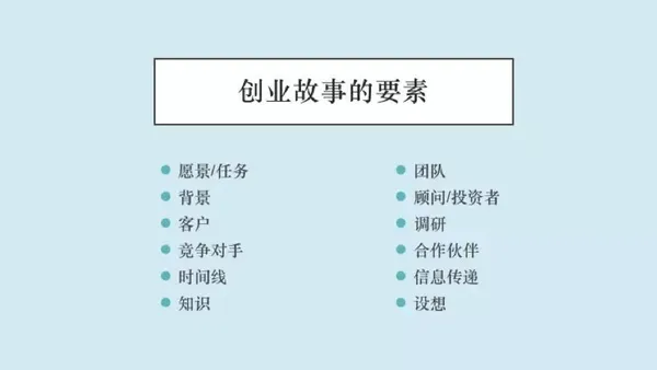 故事要素1.jpg