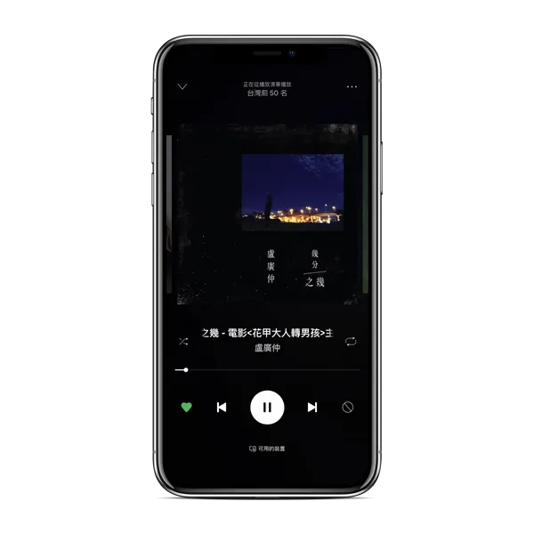 Spotify