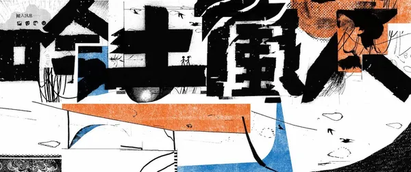 2019文博-編輯地方｜屏東｜吟土風人（橫）.jpg
