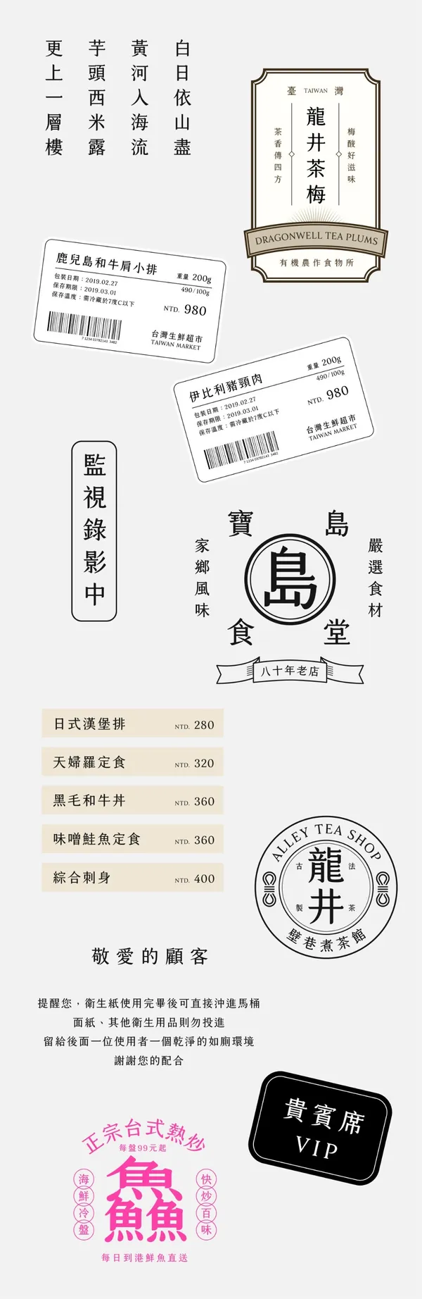 凝書體-應用物集合2-s.jpg