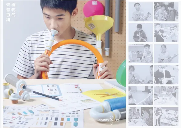 2019金點新秀設計獎-器物的聲音百科02.jpg
