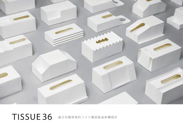 2019金點新秀設計獎-面紙盒三十六計01.jpg