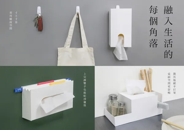 2019金點新秀設計獎-面紙盒三十六計03.jpg