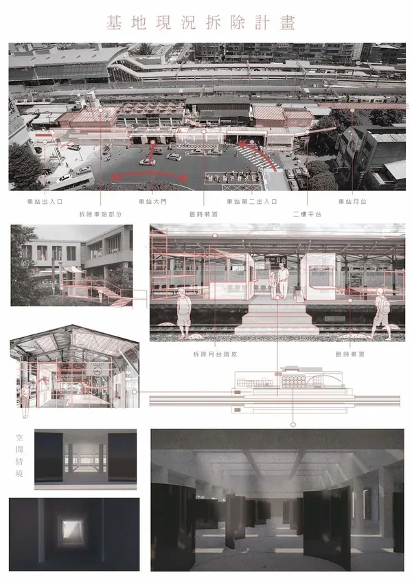 2019金點新秀設計獎-月台前聲今事 一封寄存在車站的遺言03.jpg