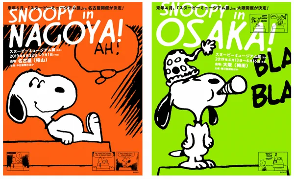 史努比回來了！日本「SNOOPY MUSEUM展」首度巡迴大阪、名古屋，濃縮東京展200件漫畫原作精華