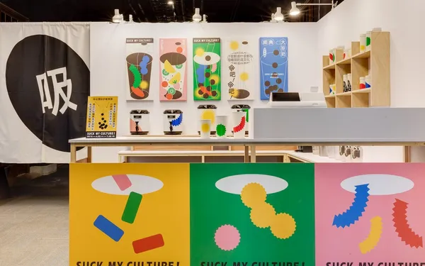 吸茶展.jpg