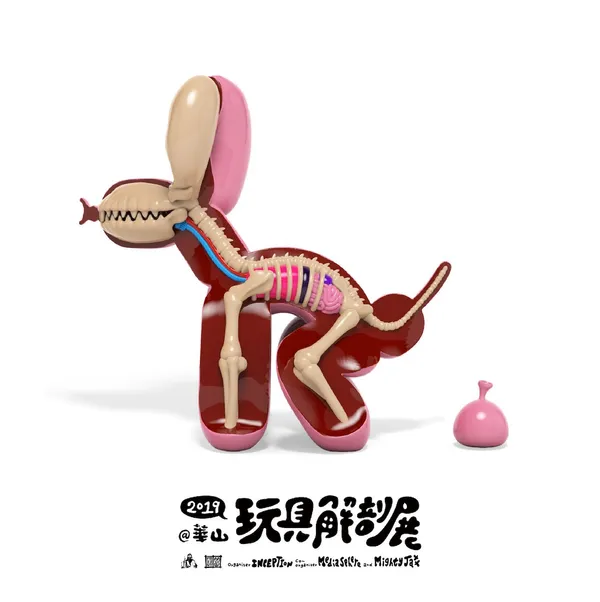 玩具解剖展_便便氣球狗0506.jpg