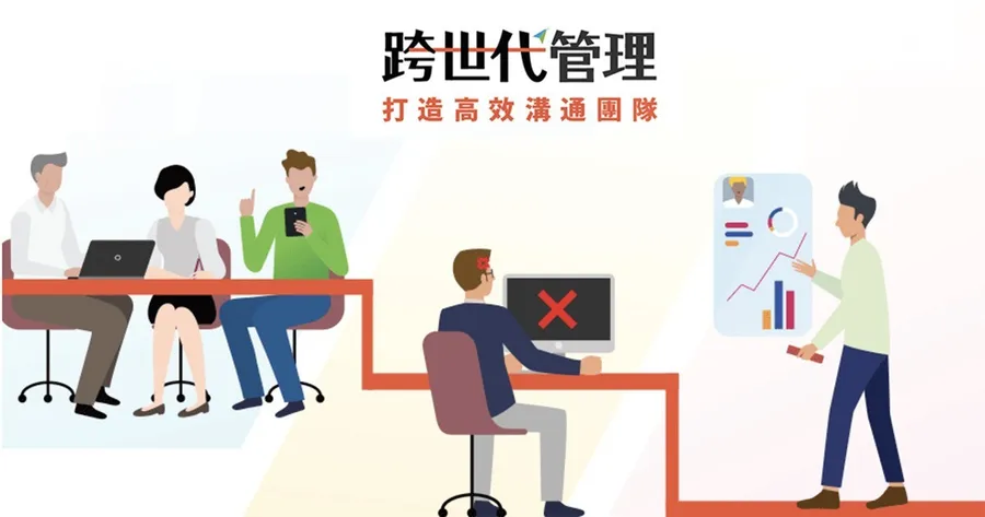 逾八成企業面臨跨世代員工管理挑戰  智慧辦公是最佳因應之道