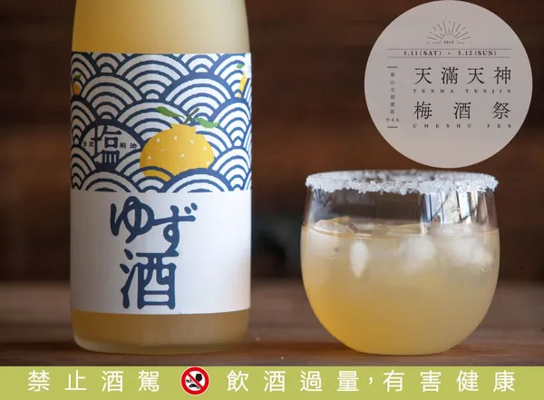 天滿天神梅酒祭.jpg