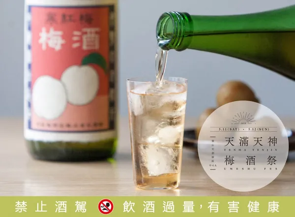 天滿天神梅酒祭.jpg