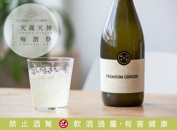 天滿天神梅酒祭.jpg