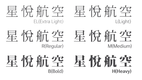 justfont-細明體-星悅航空-05.png