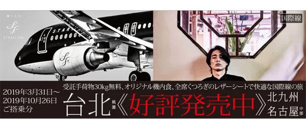 justfont-細明體-星悅航空-07.png