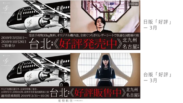 justfont-細明體-星悅航空-09.png