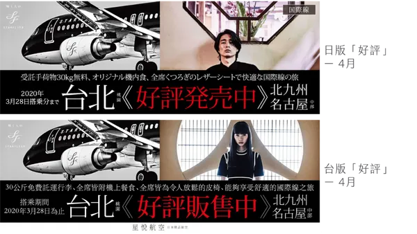 justfont-細明體-星悅航空-10.png