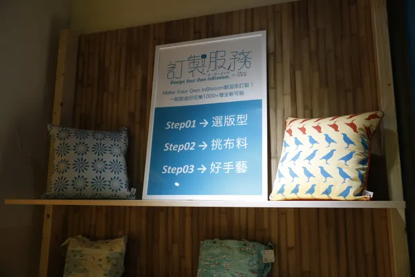 印花作夥 一樓二進 04.png