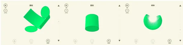 iPad教學