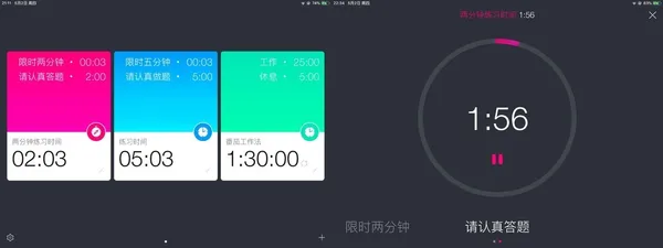 iPad教學