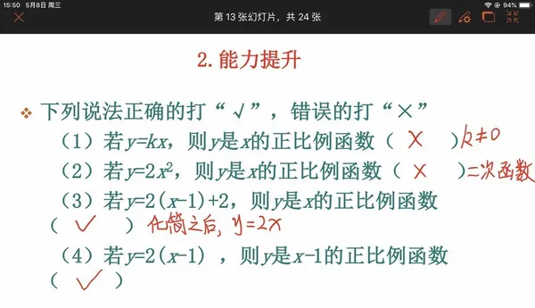 iPad教學