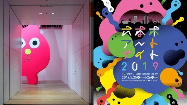 東京的白晝之夜！「六本木藝術之夜2019」集結全球近50件作品，街頭藝術盛典即將登場