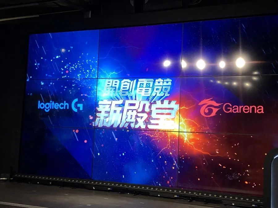 看電競比賽來三創，羅技結盟Garena打造百坪電競館