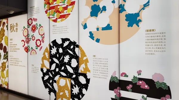 SOU・SOU誠品展覽-20190522_143451.jpg