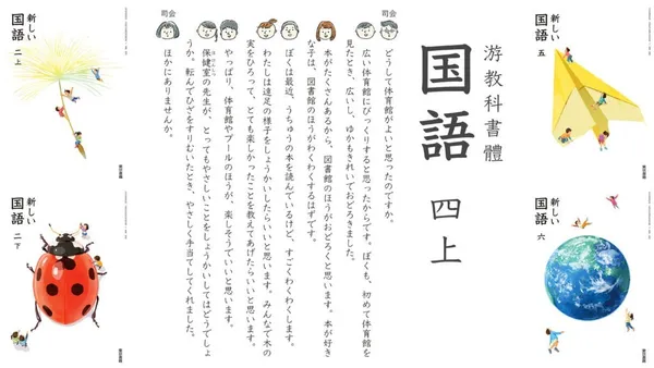 日本教科書體-04-工作區域-17-1024x576.jpg