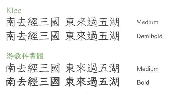 日本教科書體-07-工作區域-12-1024x576.jpg