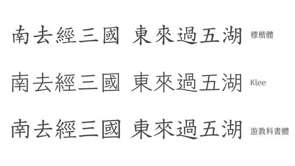 日本教科書體-08-工作區域-4-1024x576.jpg