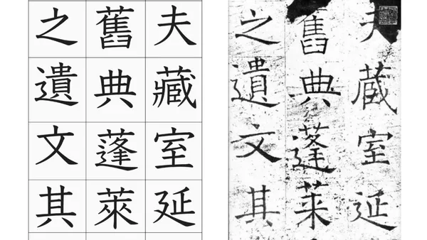日本教科書體-工作區域-7-1024x576.jpg