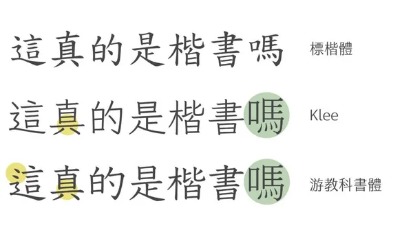 日本教科書體-工作區域-15-1024x576.jpg