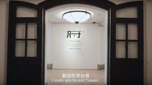 來去總統府住一晚前導影片截圖-02.jpg