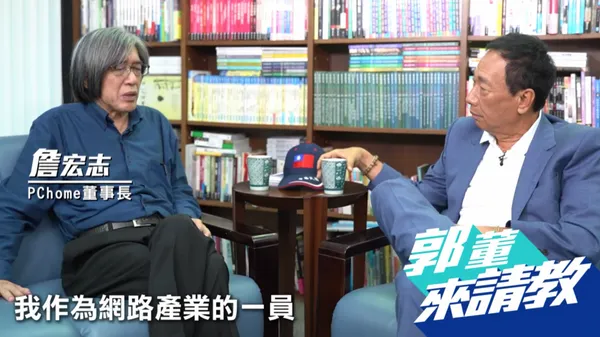 郭董來請教Youtube頻道截圖