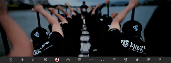 高原騎士龍舟隊！2019前進臺北國際龍舟錦標賽