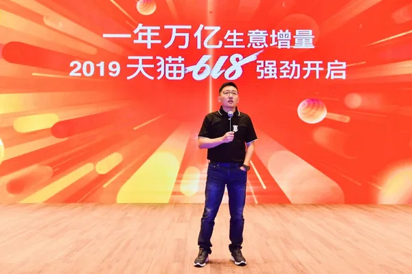 阿里巴巴營銷平台事業部總經理家洛