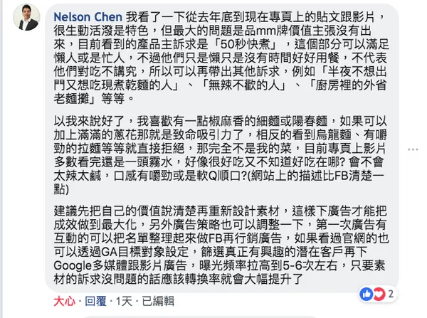 MAMIYAMI_3_怎麼下FB廣告