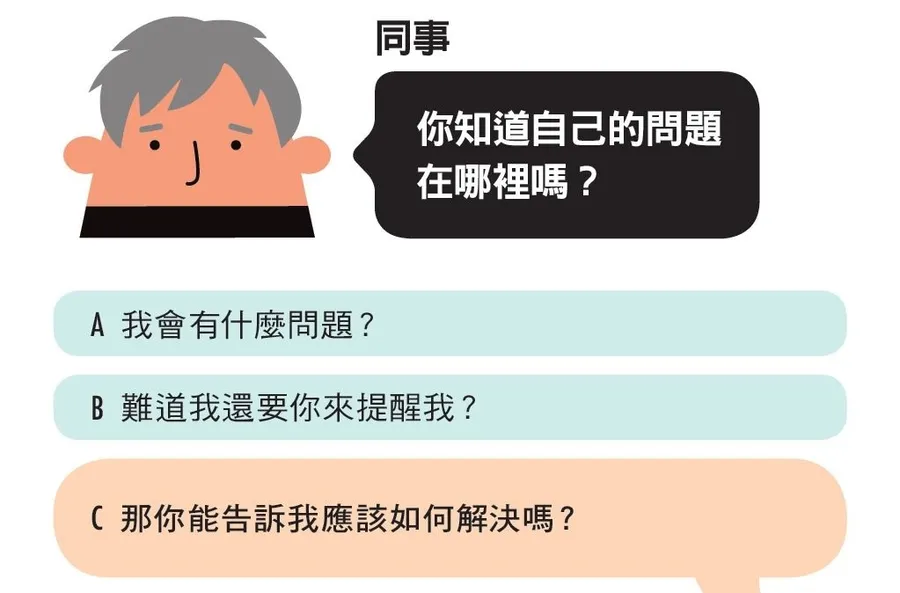 一開口就打動人心！10 種說話技巧，鍛鍊領導者的說服技術