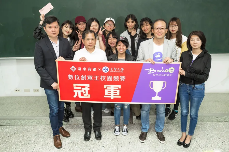 遠銀第三屆數位創意王成果豐碩 厚植學生職場三力