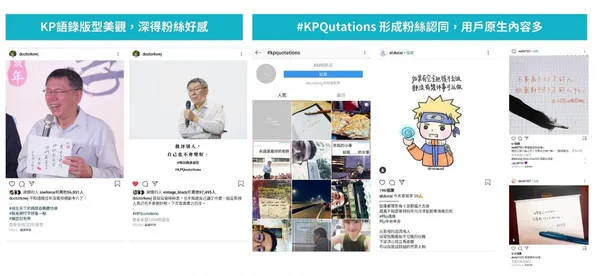 柯文哲 IG 內容經營