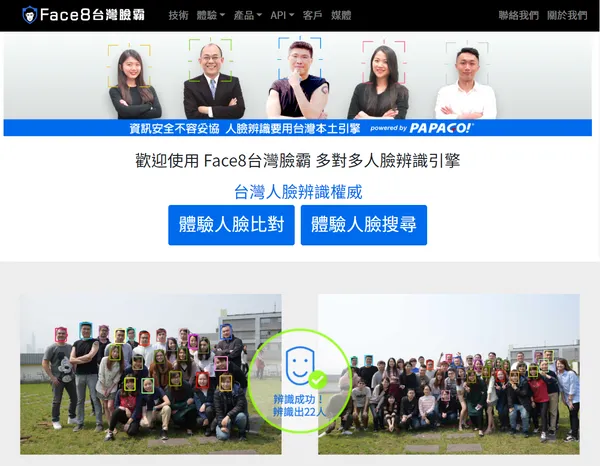 face8台灣臉霸