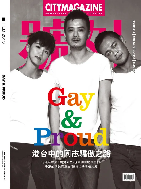 香港-張鐵志-437COVER_GRAND.jpg