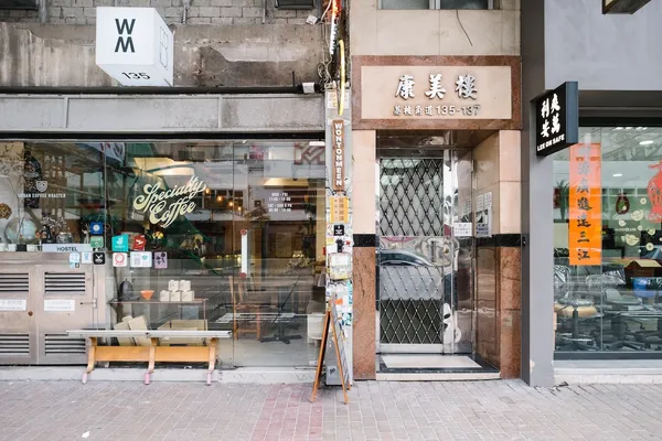 香港散・步