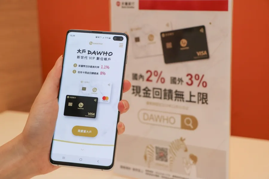 永豐數位整合帳戶「大戶DAWHO」盛裝上市