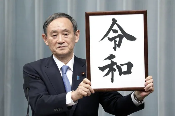 「令」字怎麼寫？日本內閣專用書法家揮毫，新年號「令和」意外掀起字體之爭