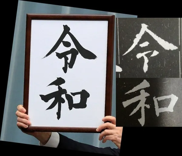 justfont-令和-image_preview-20-1-1024x879.jpg