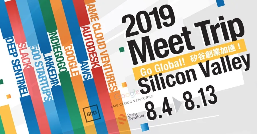 2019 Meet Trip矽谷｜國際創業加速 對接矽谷生態