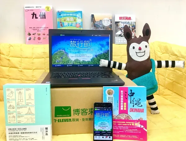 旅遊類書籍創造讀者同時購買紙本書與電子書的需求。