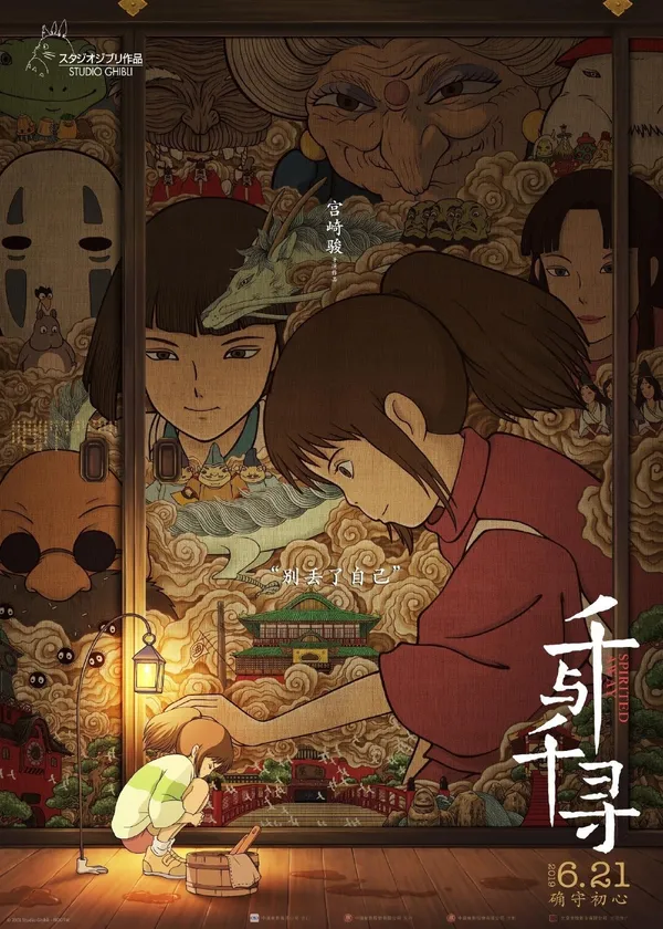 神隱少女中國版海報-黃海.jpg